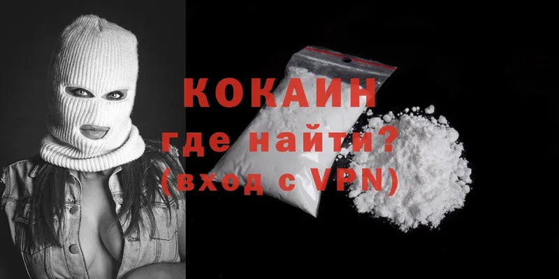 Cocaine Колумбийский  Арск 